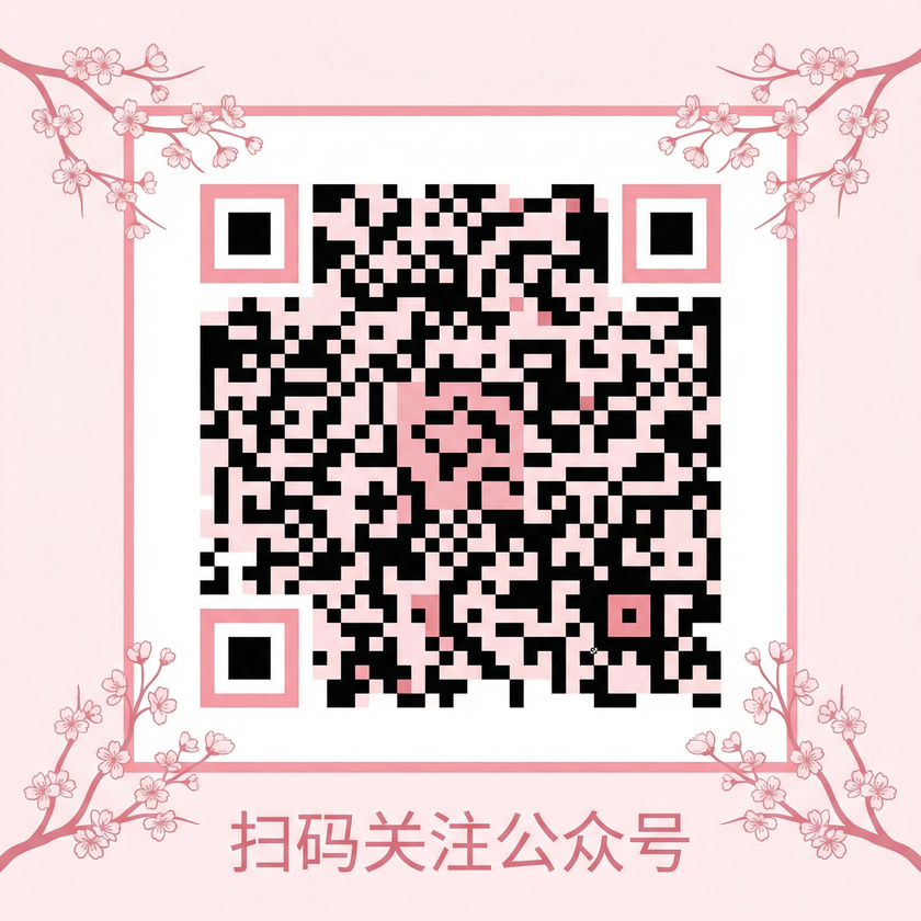 校花
